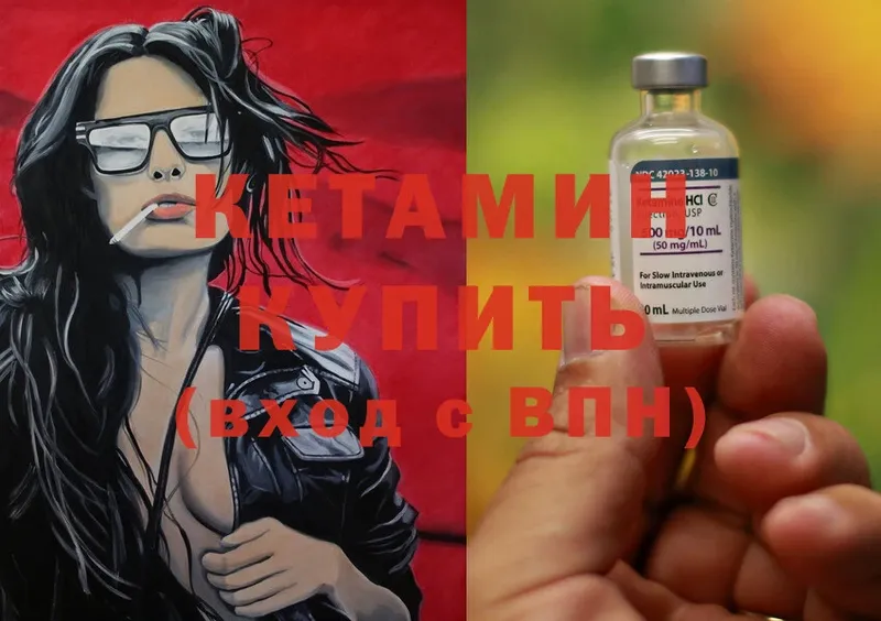 наркошоп  Боровичи  Кетамин ketamine 